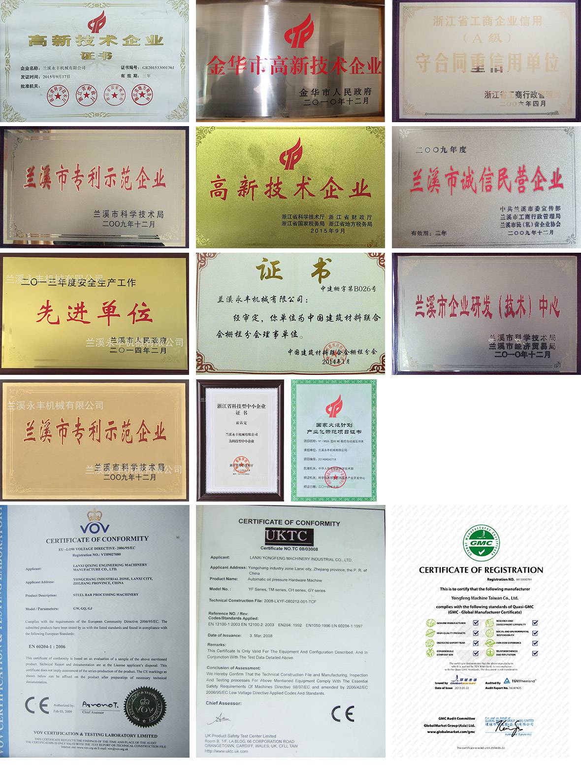 榮譽(yù)證書(shū)
